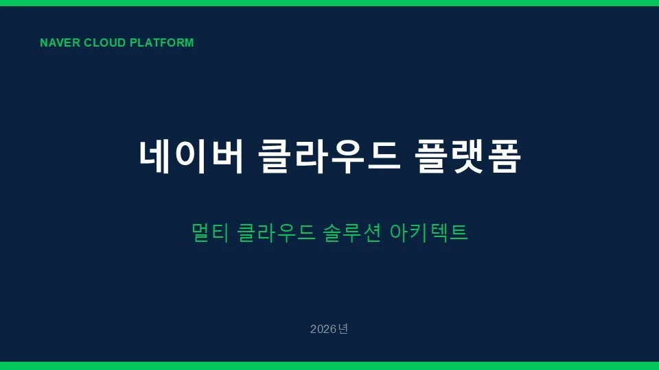 0-2. 멀티아키-강사소개-2026-08-29-1