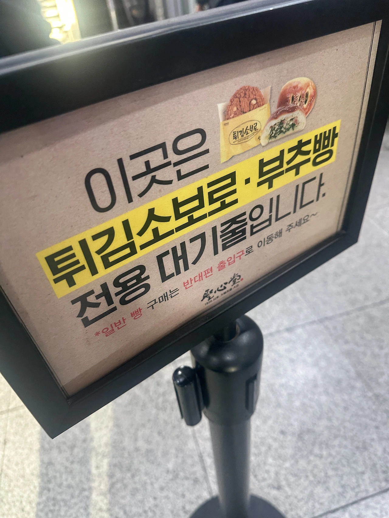 대전역. 성심당 빵집-2026-10