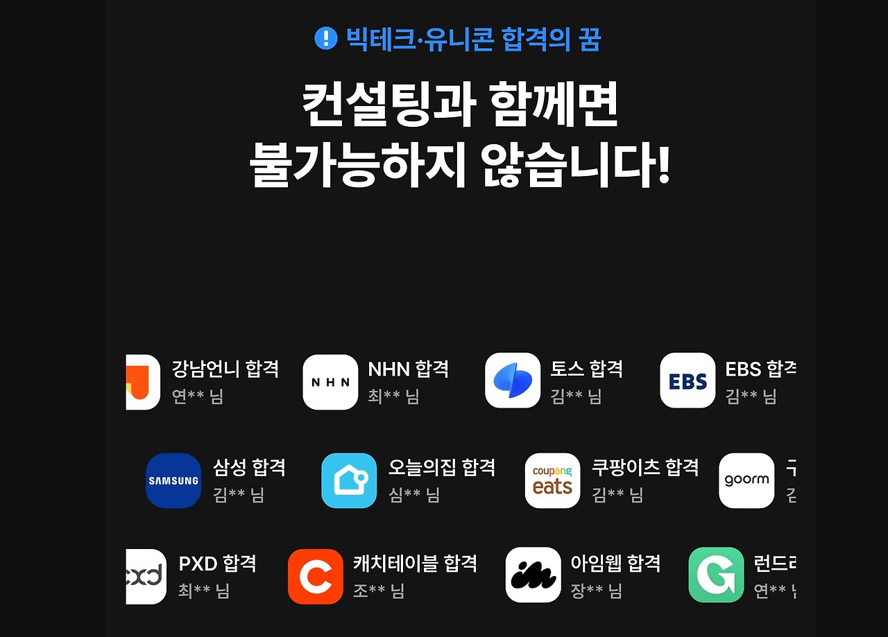 1:1 포트폴리오 코칭 1월 예약 오픈했습니다. - 실제 채용 과정에서 통과되는 사고 구조 만들기