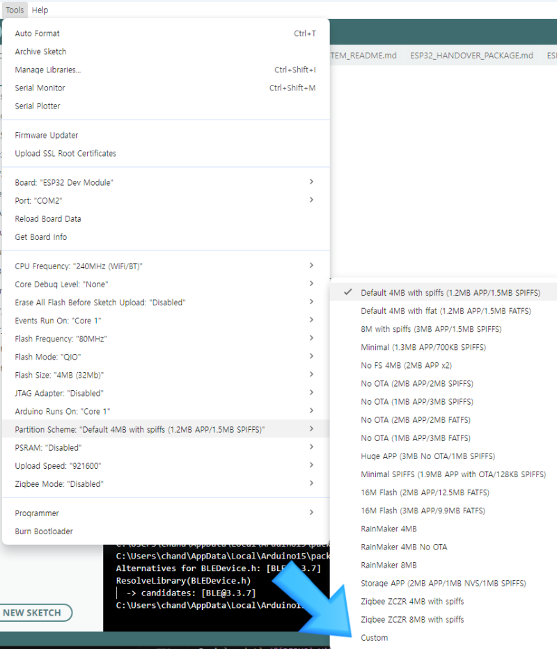 아두이노 ESP32 프로젝트에서 커스텀 파티션 설정하기