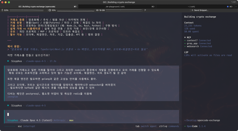 [opencode] AI는 어느정도 복잡도 있는 작업까지 가능할까?