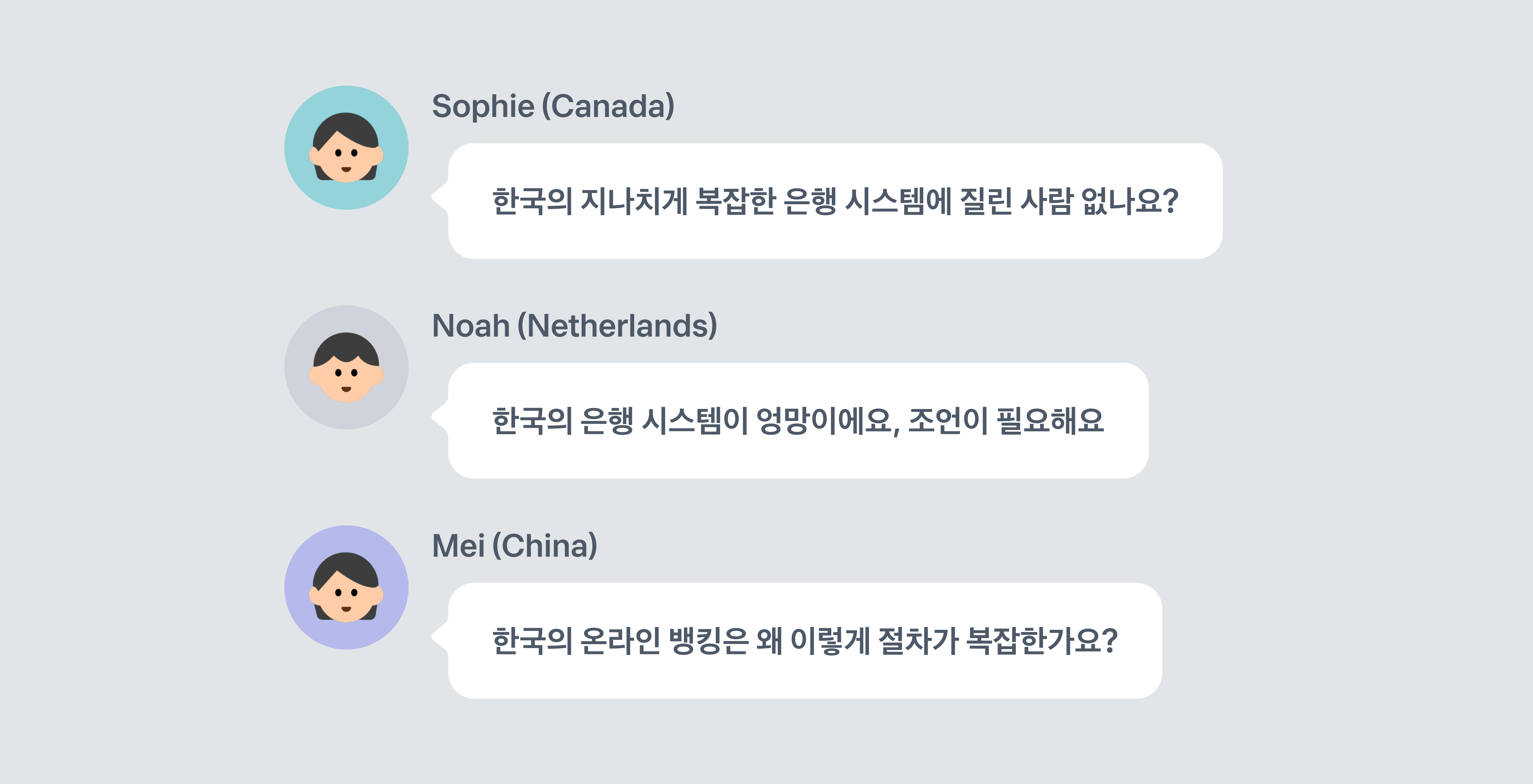 외국인 유저 리서치: 캐나다인 "B"씨는 왜 토스 인증에 실패했을까