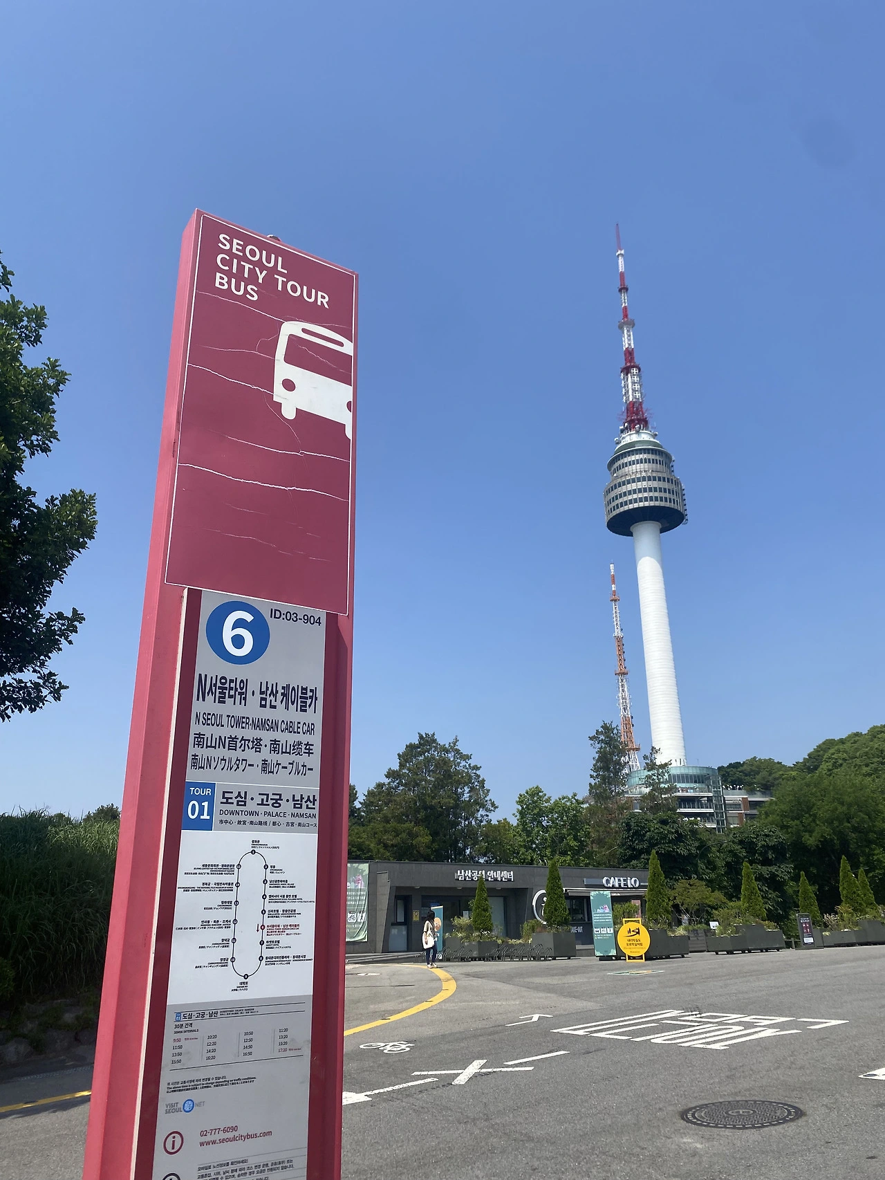 이제 아침에 와야겠다. 남산. 덥다