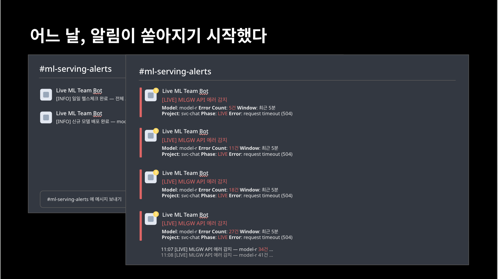 LLM 서빙, 띄우는 것과 잘 띄우는 것 사이
