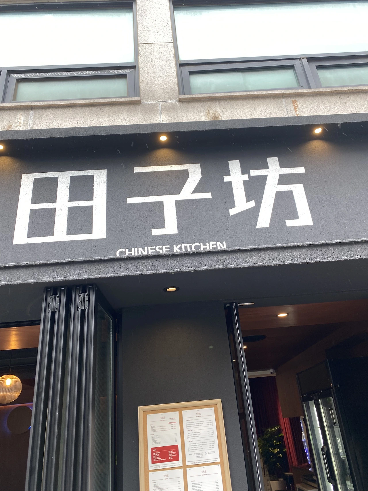 충무로 맛집. 전자방 -2026-05