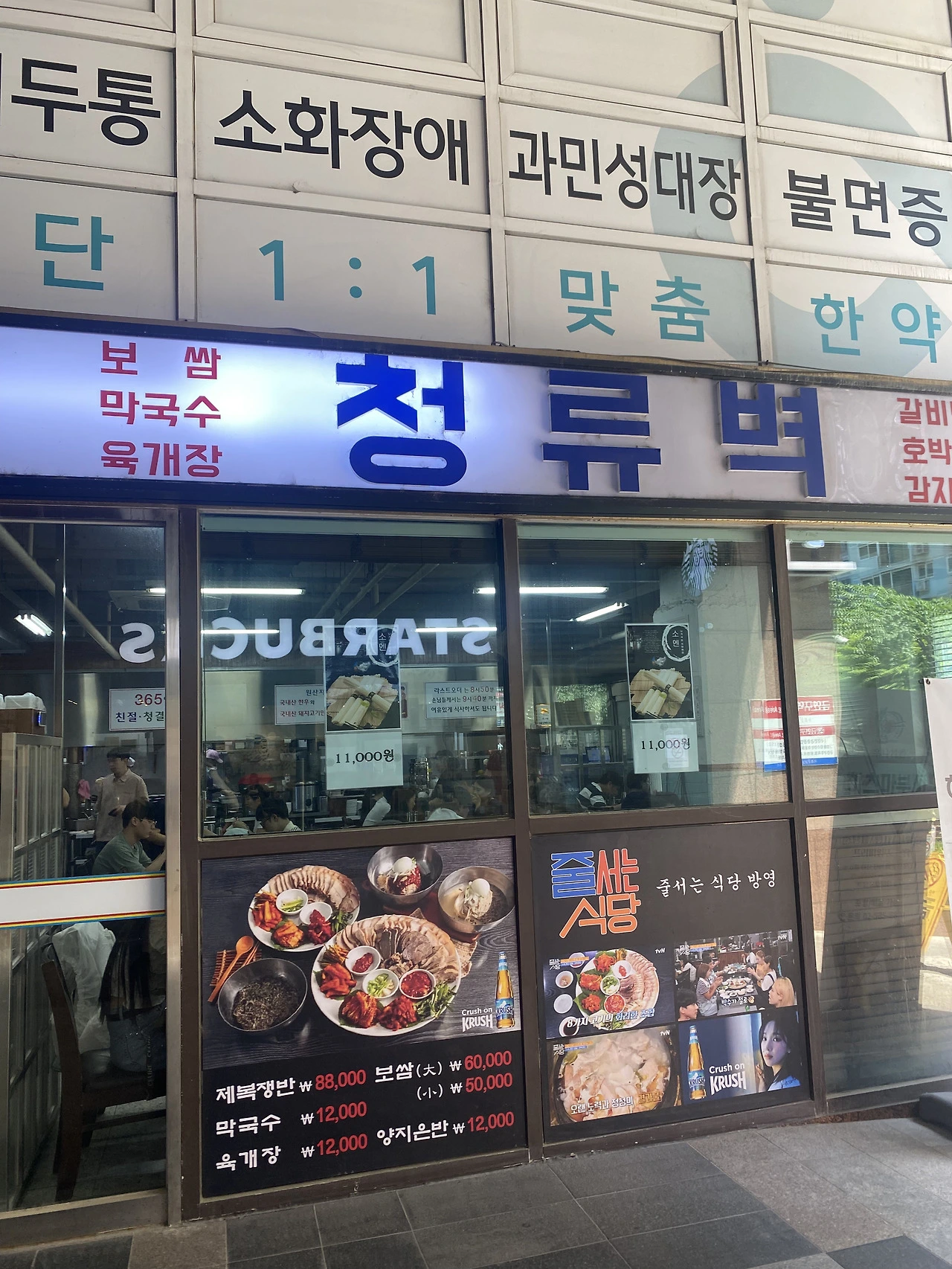 강남역 육계장 맛집. 공기추가 무료