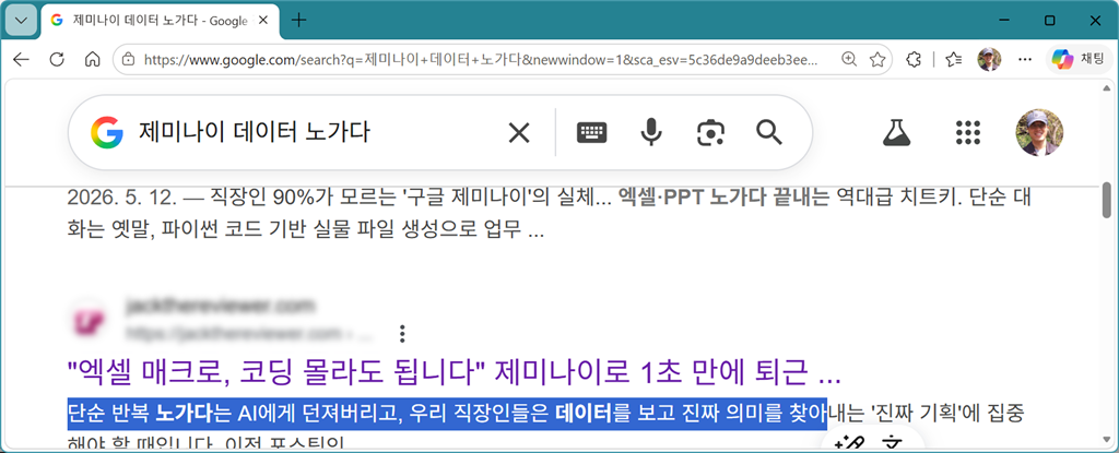 노가다는 AI에게