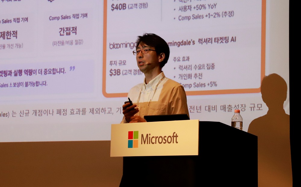 검색창 대신 대화창 연다… 마이크로소프트가 본 리테일 AI 과제