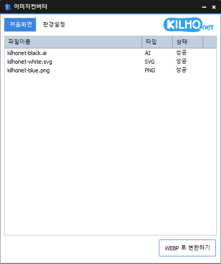 이미지변환기 1.5.8 업데이트