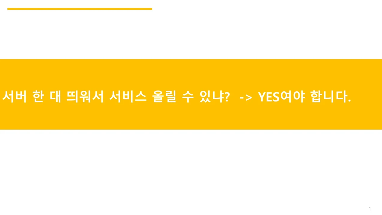 Lab2. NCA-서버생성