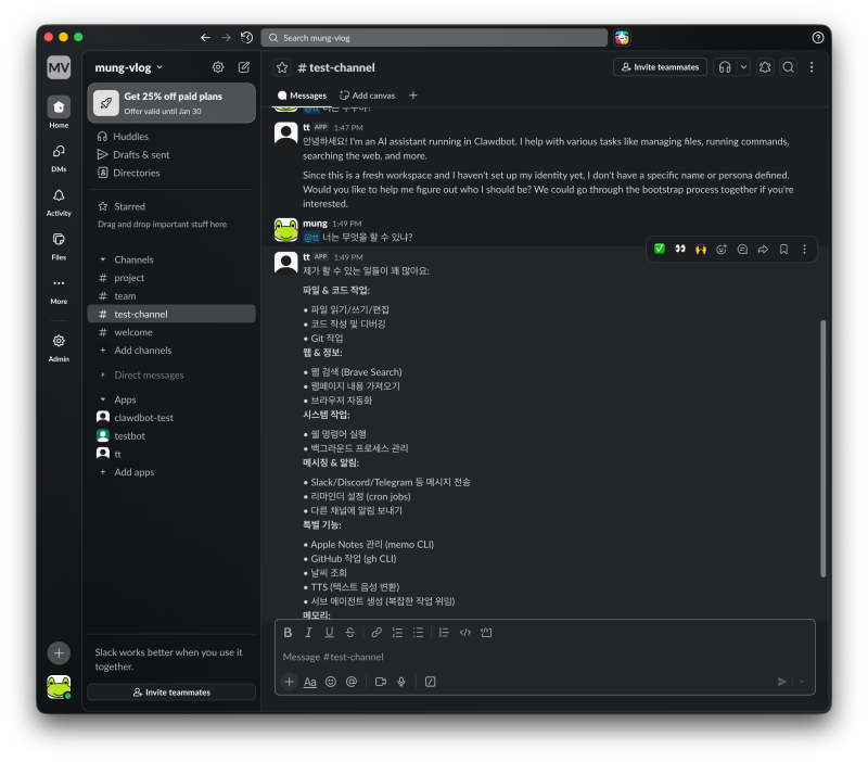 [clawdbot] clawdbot 활용 가치가 있을까?
