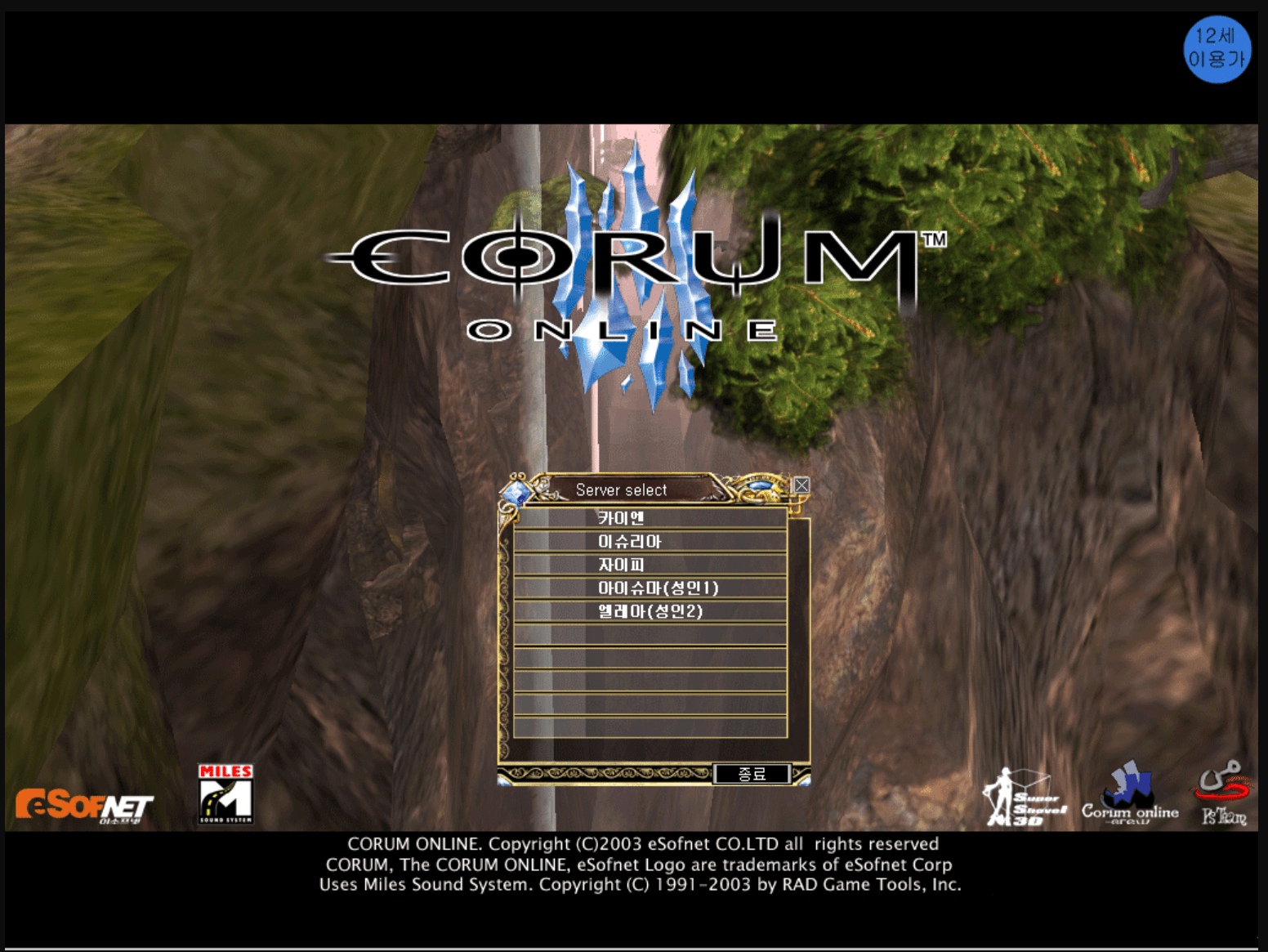 2004년에 작성했던 SS3D엔진 개발 보고서