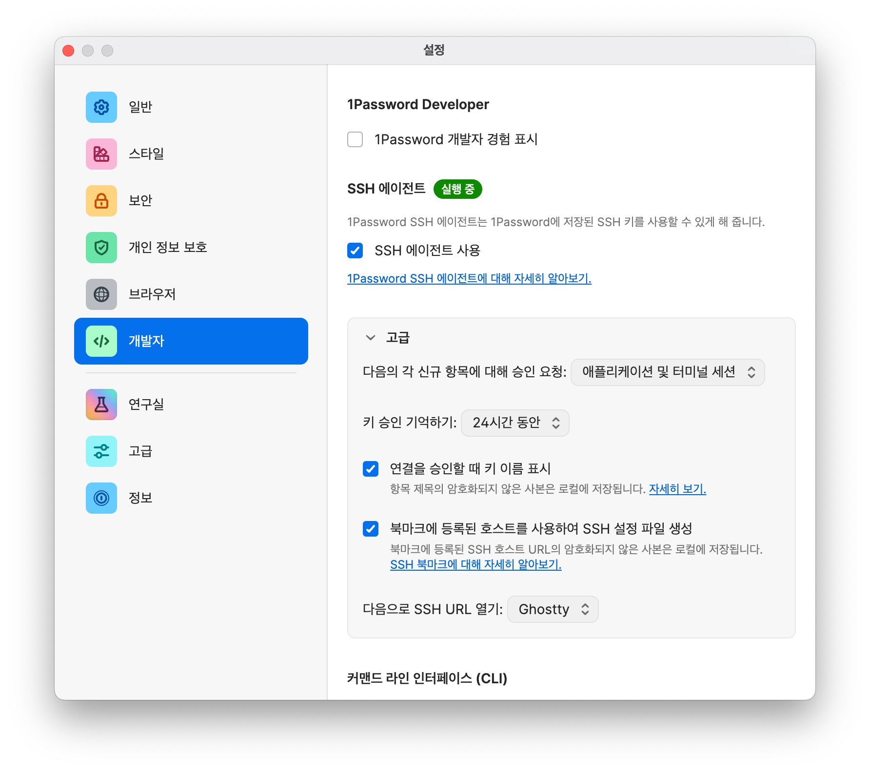 안전하게 ssh 키를 관리해보자