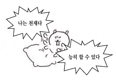 You can dance, You can vibe - 마음에 드는 절이 없다면 중이 절을 세우면 됨