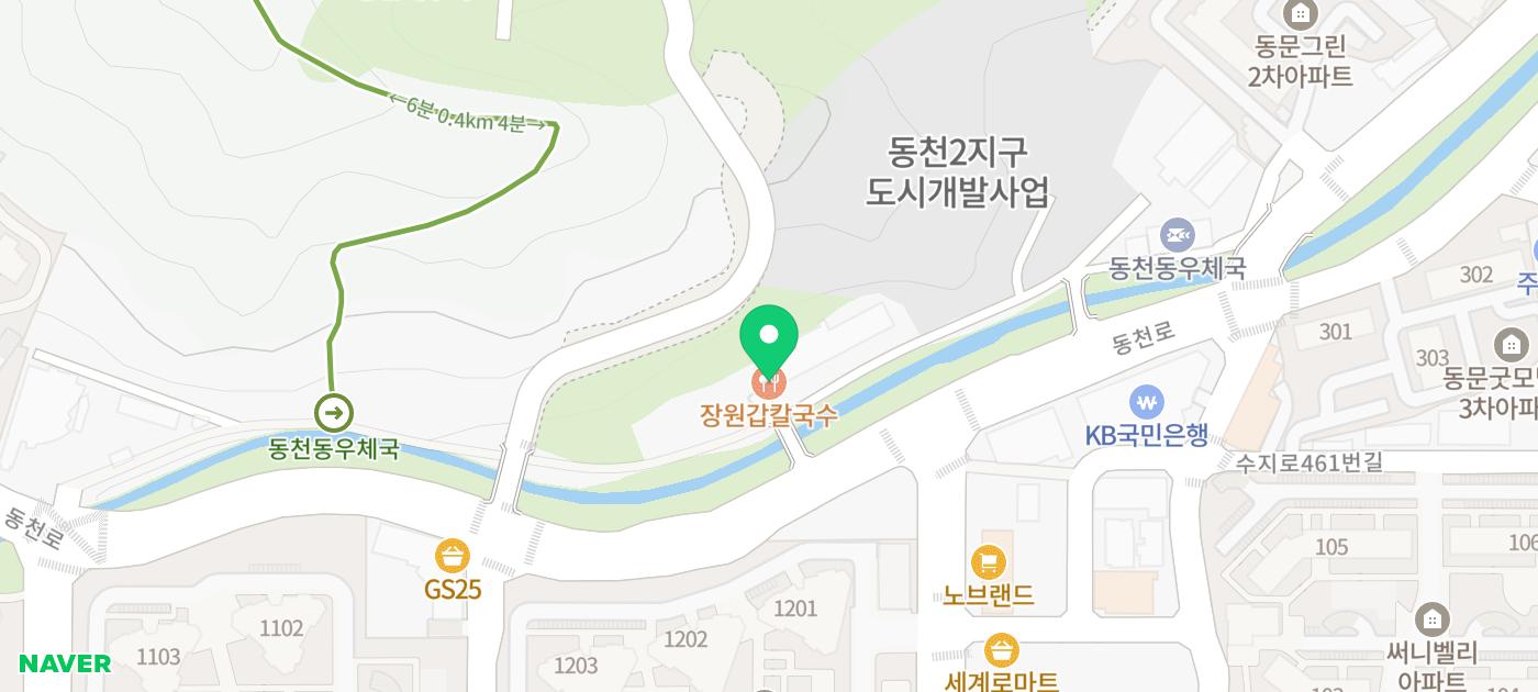 [수지] 장원갑 칼국수 (2026.04.29)