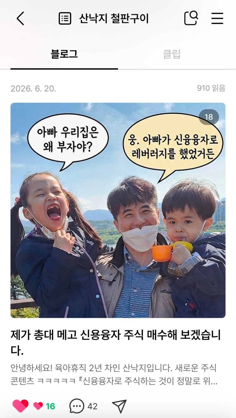 신용 반대매매 문자가 왔습니다. ㅠㅠ