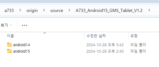 Allwinner A733 공식 안드로이드 OS SDK 빌드 하기