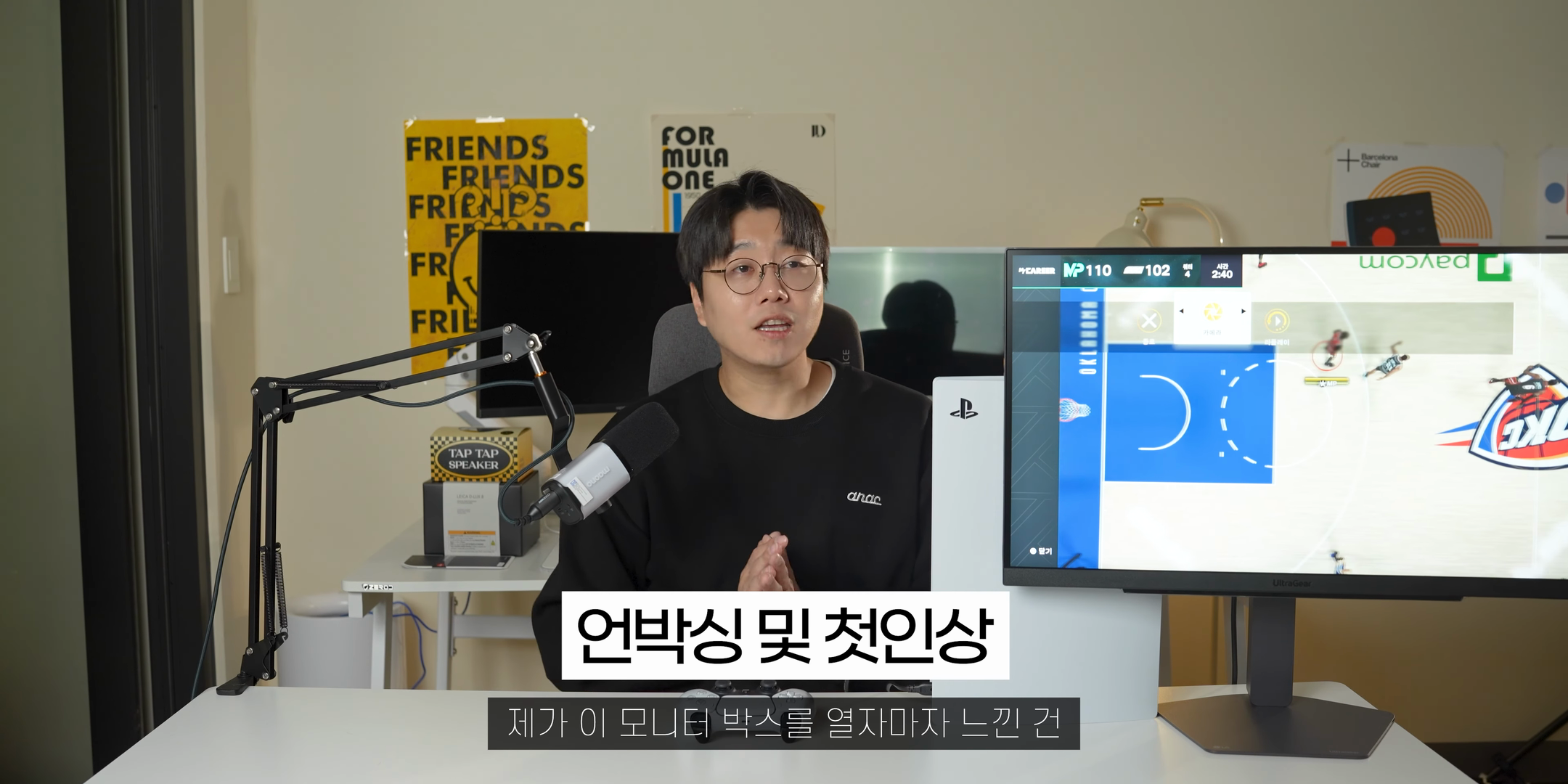 LG 울트라기어 27G810A 리뷰｜PS5 NBA 2K26부터 영상 편집까지, 4K 듀얼 모드 모니터를 써본 솔직 후기