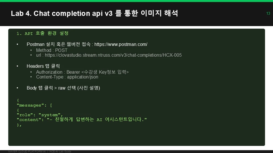 4-NCE-AI_Lab4 이미지해석