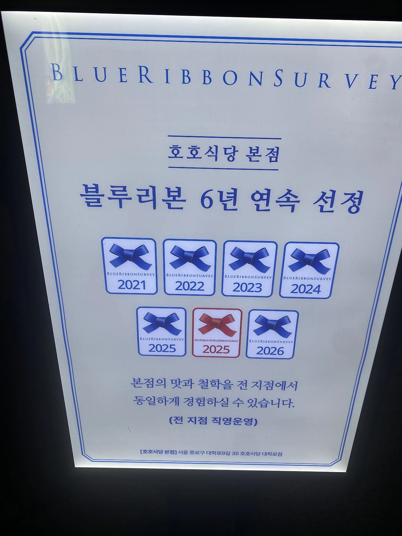 성수 맛집. 호호 식당