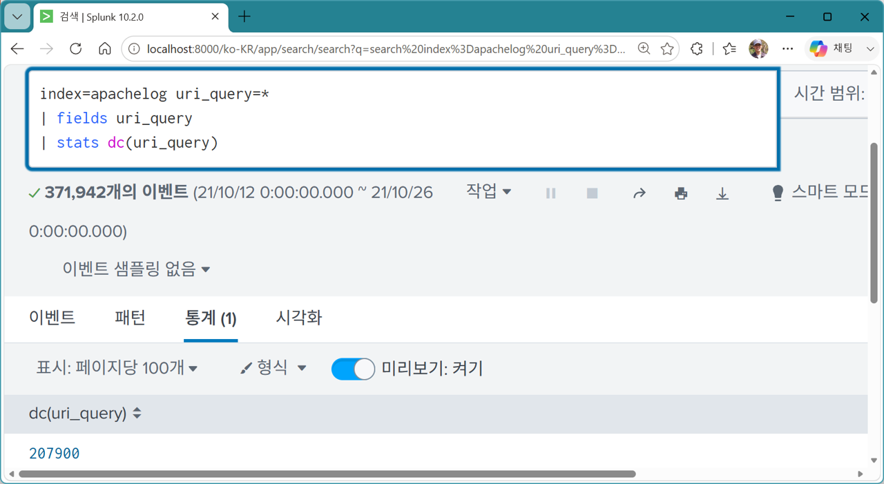 데이터 분석이 쉬워지는 비법 - 5th