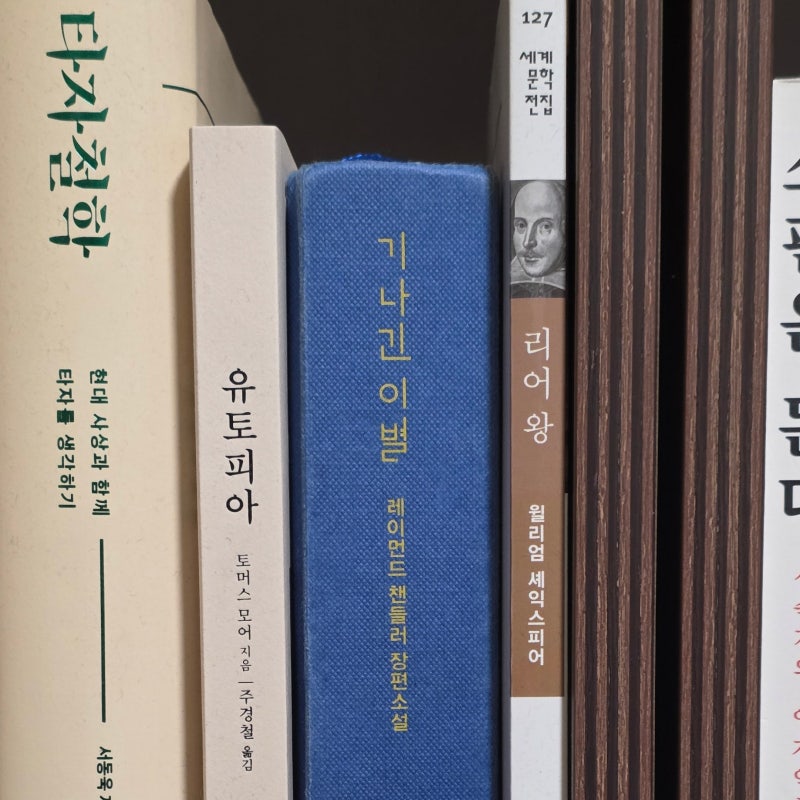 나는 늙어간다... 늙어간다. - "기나긴 이별"