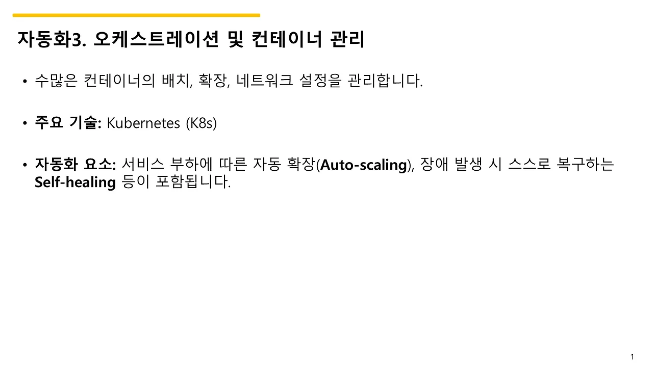 17. 자동화-hpa강의-2026