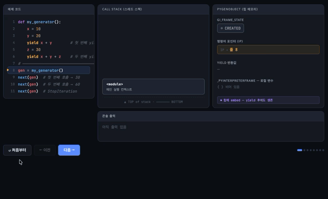 파이썬 제너레이터(Python Generator)