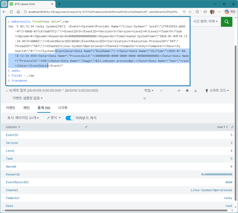 Splunk의 xml 처리