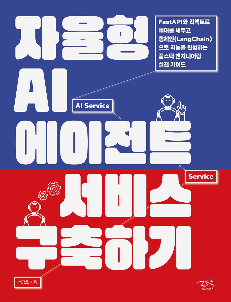 신간 2종 출간 기념 나눔 이벤트 (선착순) - 댓글로 2~3줄 아이디어 남기면 신간 나눔