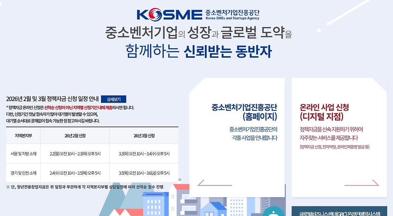 초기 스타트업 중진공 정책자금, 브로커 없이 받는 법 - 스타트업(창업)