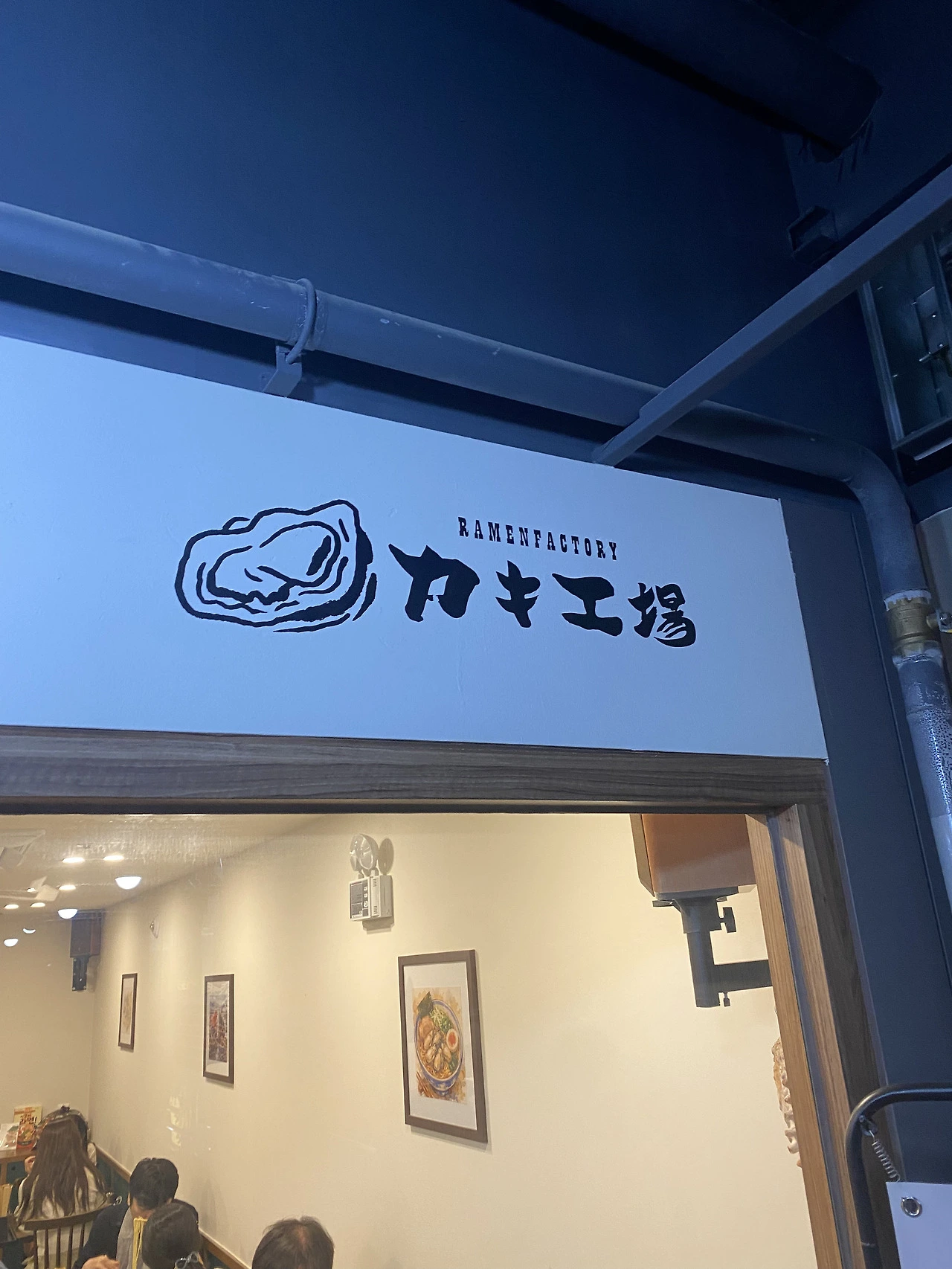 여의도 줄서는 집. 라멘. 11시 대기