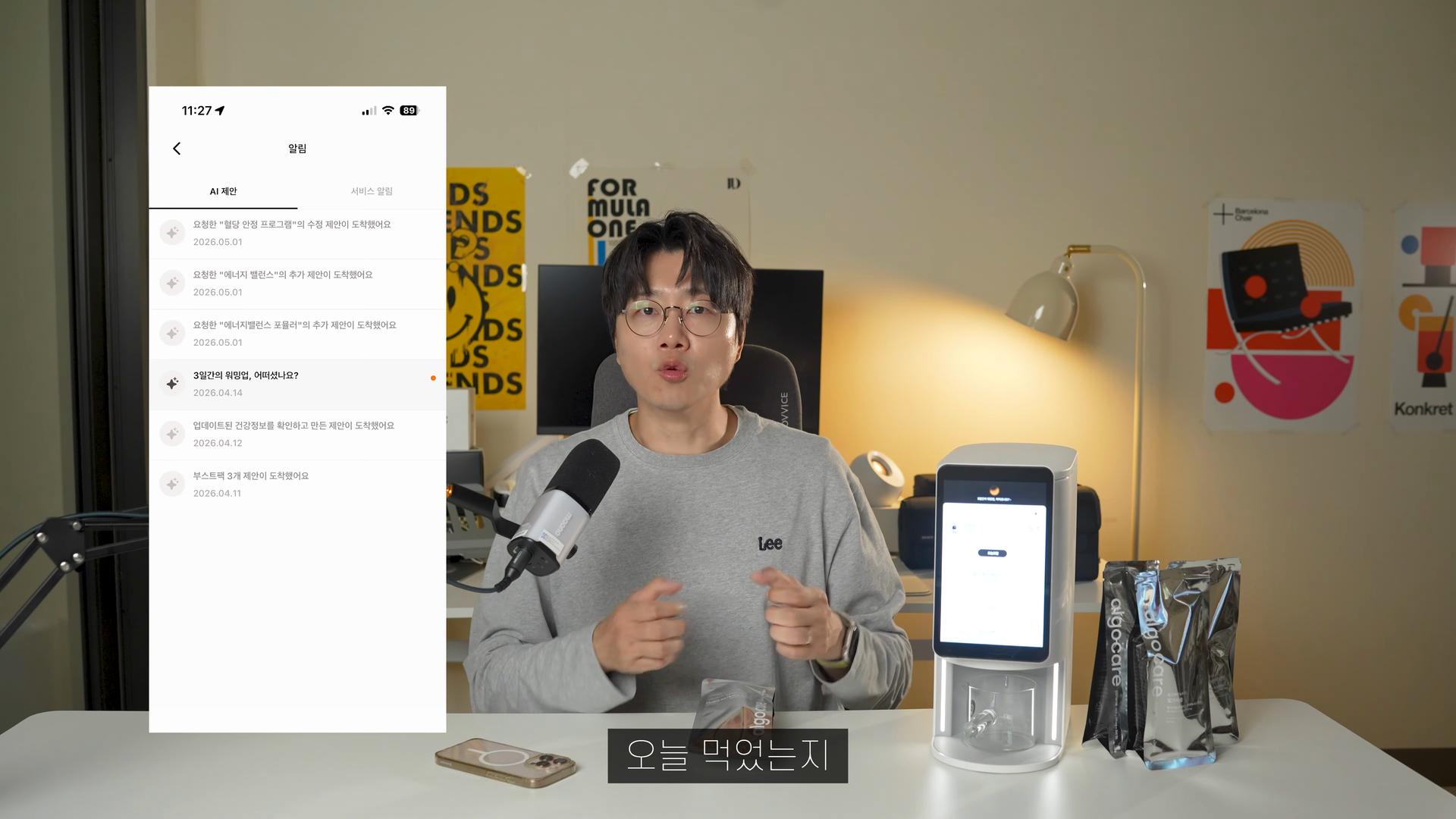알고케어 E1 한 달 실사용 후기, 매일 까먹던 영양제 루틴이 정말 바뀌었습니다