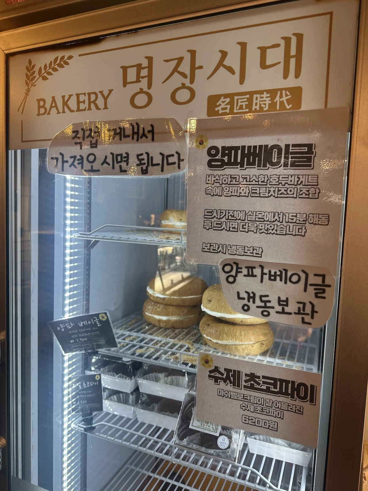 명장시대 백운호수점