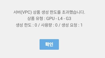 네이버 클라우드 개인계정 GPU서버 사용법-2026