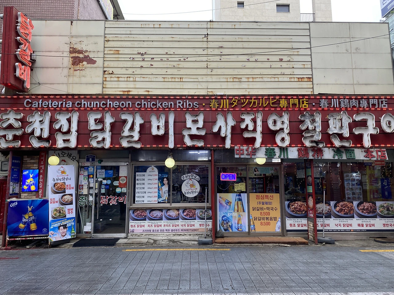 신촌. 닭갈비 포장. 서울페이
