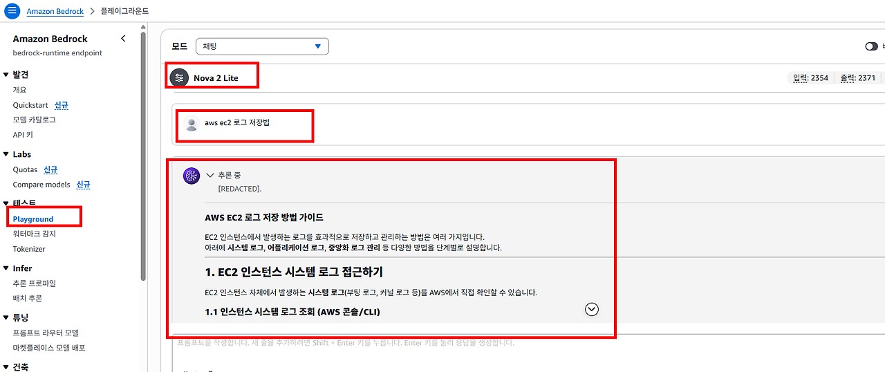 <3> EC2 로그를 저장하는가?(필수)