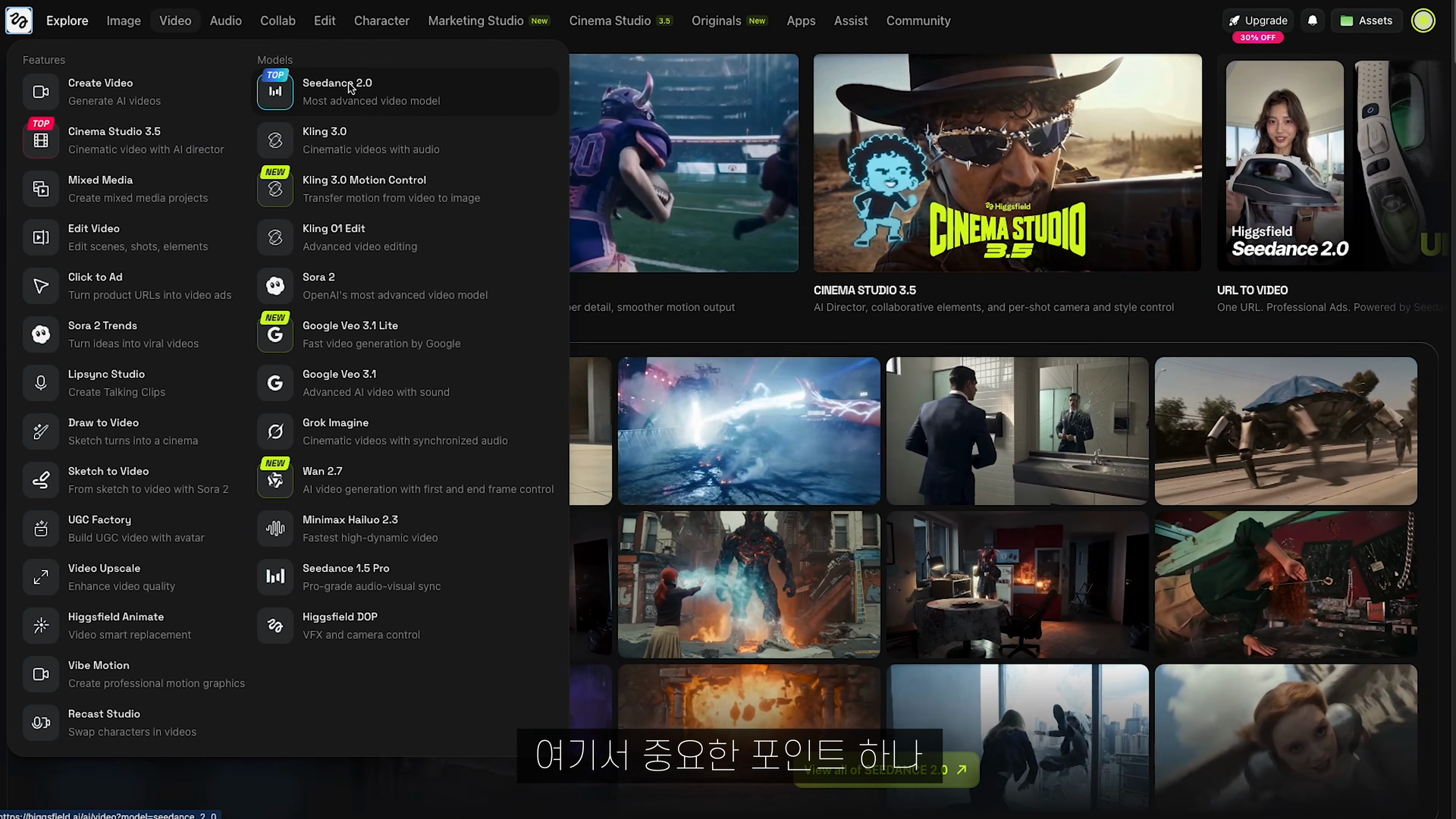 초보도 가능한 AI 영화 제작 가이드: Claude 프롬프트 + 시덴스 2.0으로 촬영 없이 영상 만드는 법