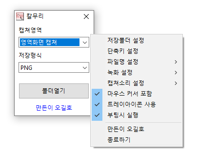 칼무리 4.2.7 업데이트