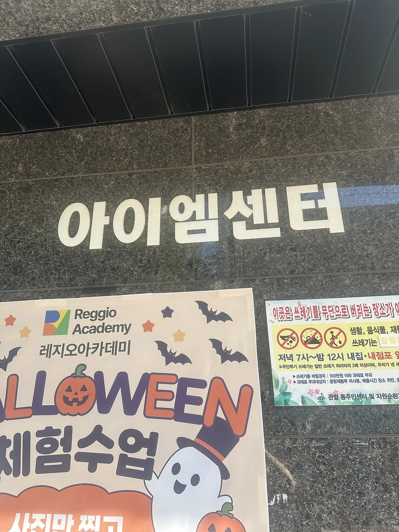sk행복나눔재단 교육장. 증미역4번