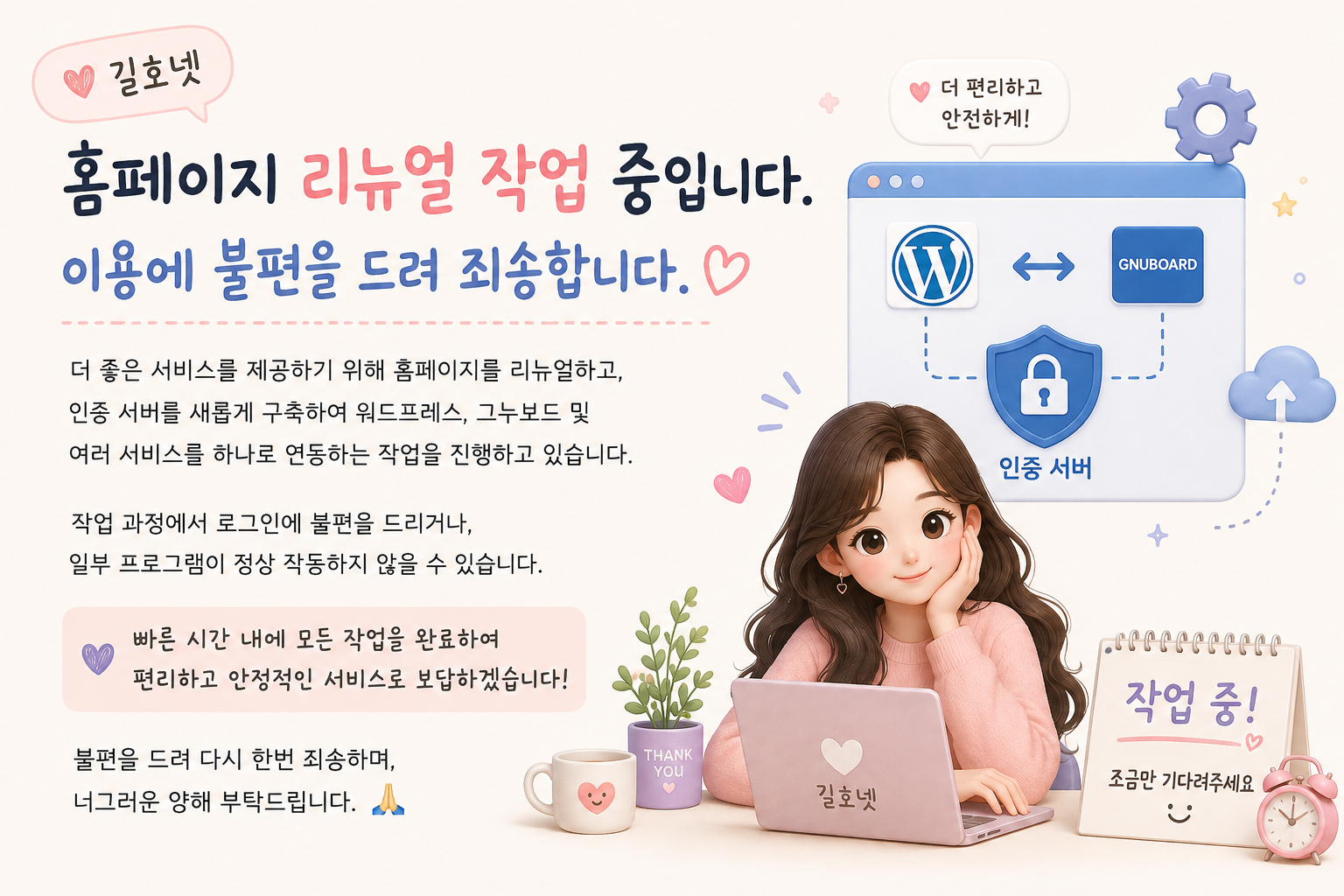 홈페이지 리뉴얼 작업중입니다.