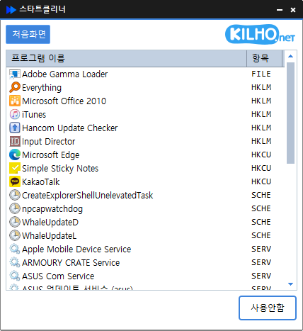 스타트클리너 1.0.9 업데이트
