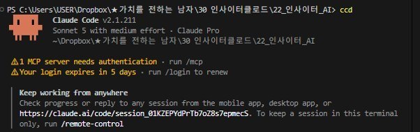내가 클로드코드까지 배워서 써야 돼? - 대표가 하루 빨리 클로드코드를 우리 회사에 도입해야 하는 이유