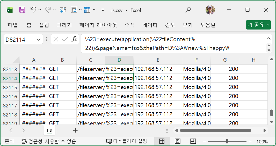 데이터 노가다 실수담 - 16th