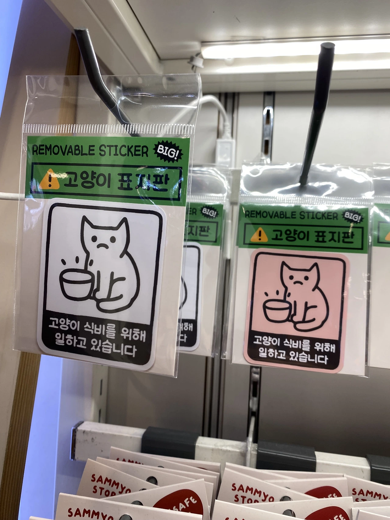 광화문 교보문고. 고양이. 삼묘상점