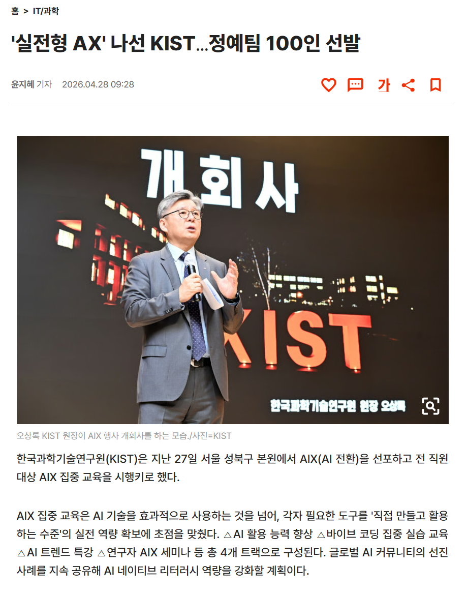 KIST Claude Code 실습교육 - 1.Claude Code 기초