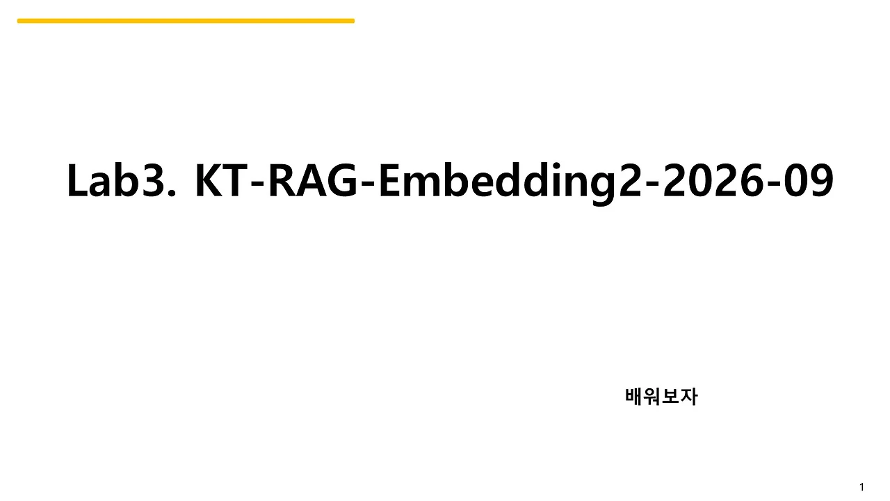 Lab3. KT-RAG-Embedding2-2026