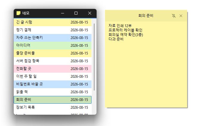 네모 0.9.9 업데이트