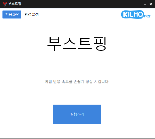 부스트핑 1.7.1 업데이트