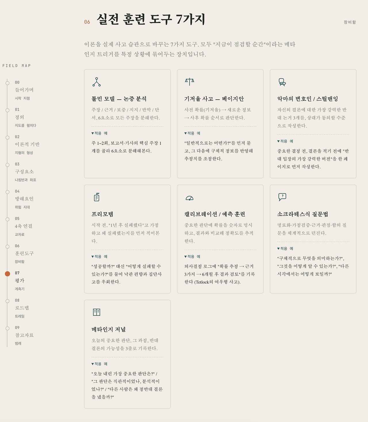 비판적 사고가 필요하다구 - AI 시대 저항하기, 은퇴 연장?